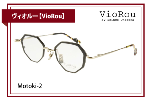 ヴィオルー【VioRou】Motoki-2