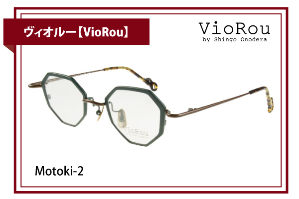 ヴィオルー【VioRou】Motoki-2
