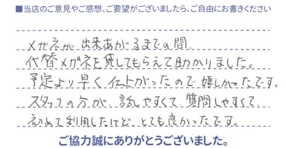 予定より早く仕上がったので嬉しかったです。