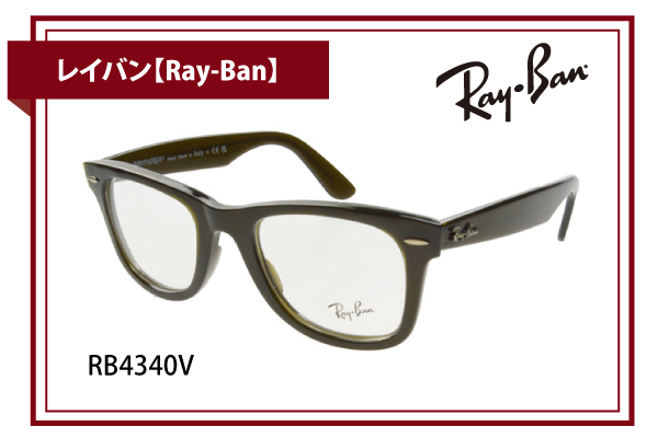 レイバン【Ray-Ban】RB4340V