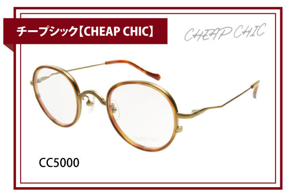 チープシック【CHEAP CHIC】CC5000
