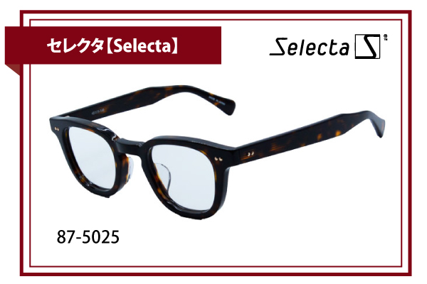 セレクタ【Selecta】87-5025
