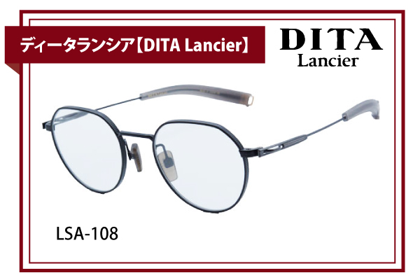 ディータ ランシア【DITA Lancier】LSA-108
