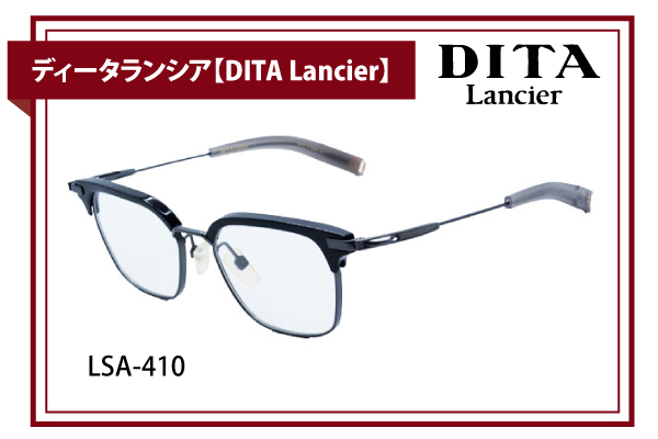 ディータ ランシア【DITA Lancier】LSA-410
