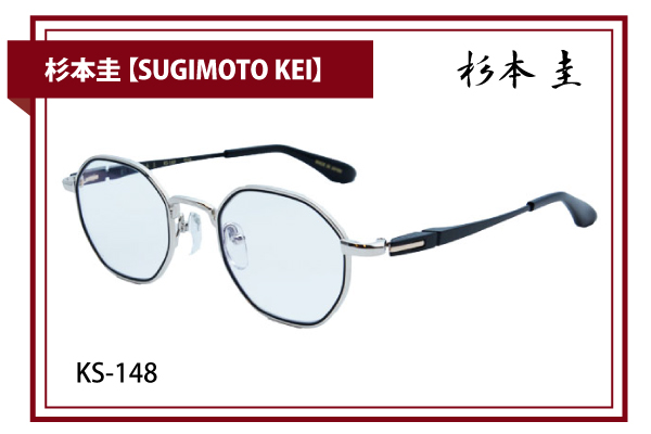 杉本圭【SUGIMOTO KEI】KS-148