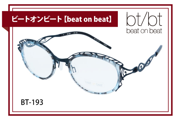 ビートオンビート【beat on beat】BT-193