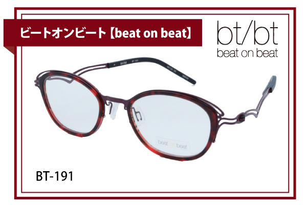 ビートオンビート【beat on beat】BT-191