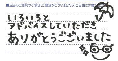 いろいろとアドバイスしていただきありがとうございました！