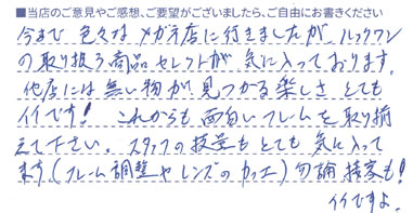 他店には無い物が見つかる楽しさとてもイイです！