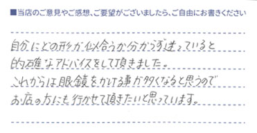 的確なアドバイスをして頂きました。