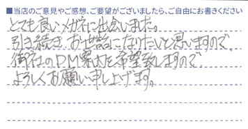 とても良いメガネに出会いました。