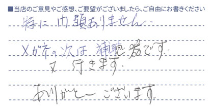 メガネの次は補聴器です。