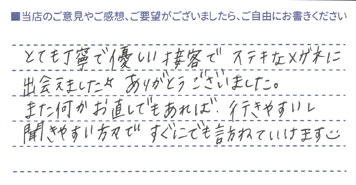 とても丁寧で優しい接客でステキなメガネに出会えました