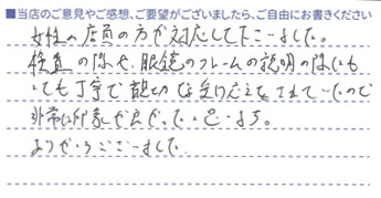 非常に印象が良かったと思います。