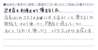 とても大切なお店です。