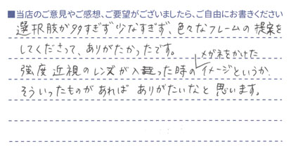 色々なフレームの提案をしてくださって、ありがたかったです。