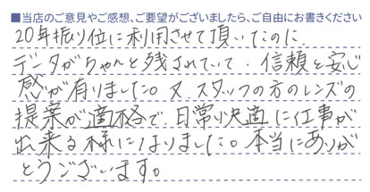 日常快適に仕事が出来る様になりました。