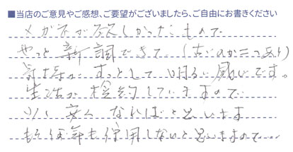 気持ちがすっとして明るい感じです。