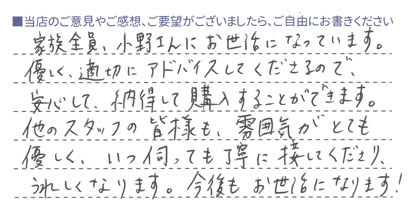 安心して、納得して購入することができます。