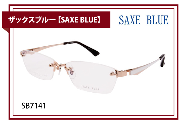 ザックスブルー【SAXE BLUE】SB7141