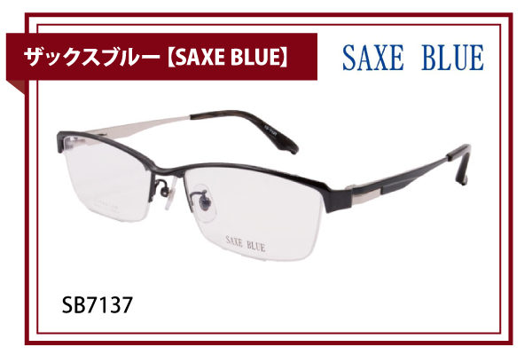 ザックスブルー【SAXE BLUE】SB7137