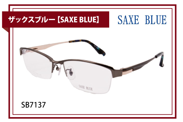 ザックスブルー【SAXE BLUE】SB7137