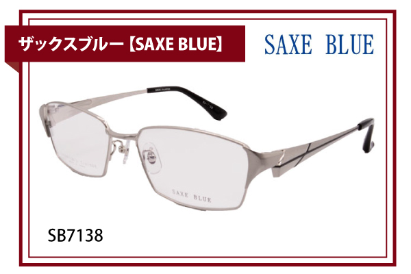 ザックスブルー【SAXE BLUE】SB7138