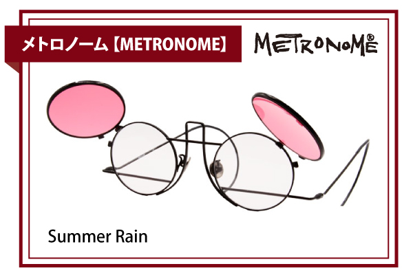メトロノーム【METRONOME】Summer Rain