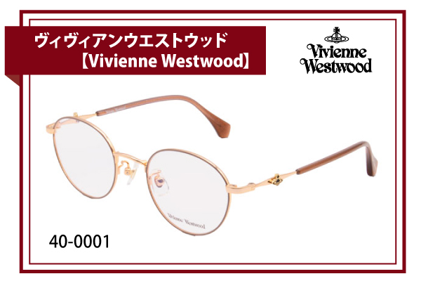 ヴィヴィアンウエストウッド【Vivienne Westwood】40-0001