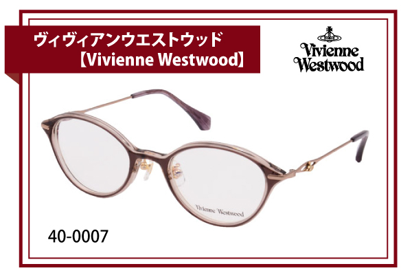 ヴィヴィアンウエストウッド【Vivienne Westwood】40-0007
