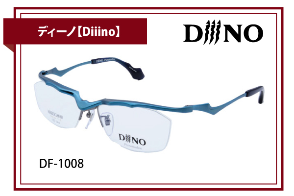 ディーノ【Diiino】DF-1008　プテラノドン
