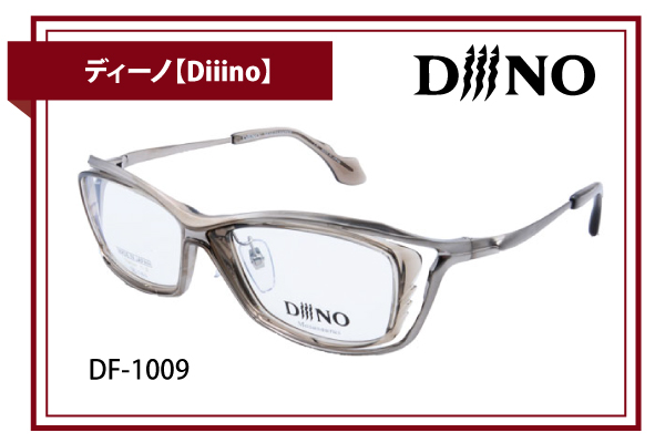 ディーノ【Diiino】DF-1009　モササウルス