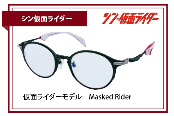 シン仮面ライダー　仮面ライダーモデル　Masked Rider