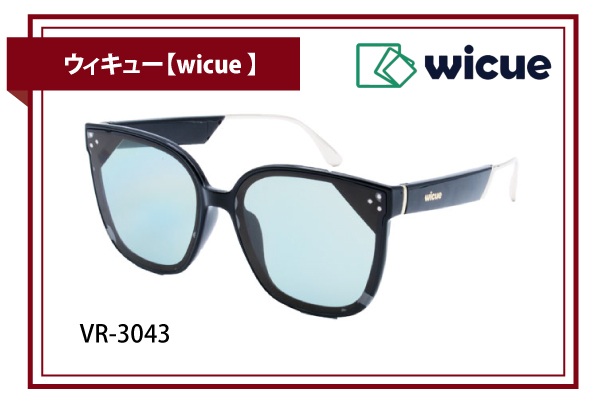 ウィキュー【wicue 】VR-3043
