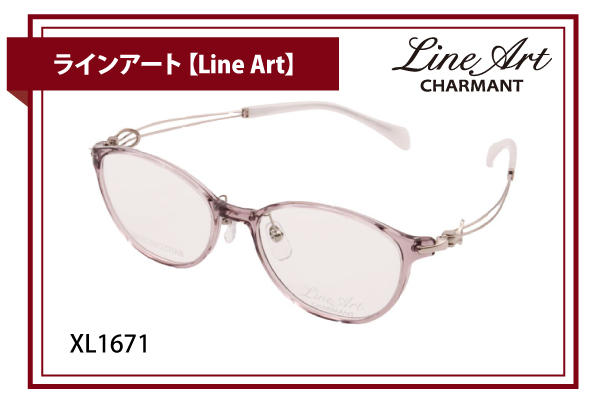 ラインアート【Line Art】XL1671