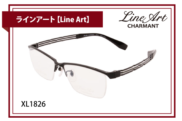 ラインアート【Line Art】XL1826
