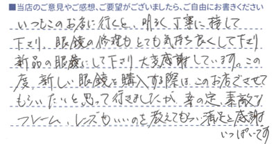 満足と感謝でいっぱいです