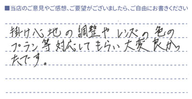大変良かったです
