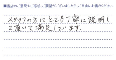 満足しています。