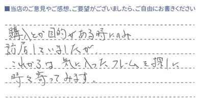これからは時々寄ってみます