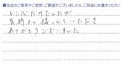 気持ち良く接していただいありがとうございました