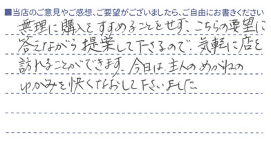 気軽に店を訪れることができます。