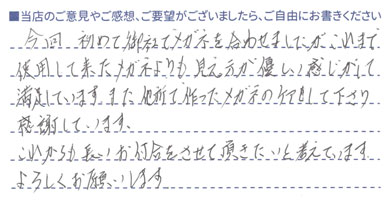 見え方が優しい感じがして満足