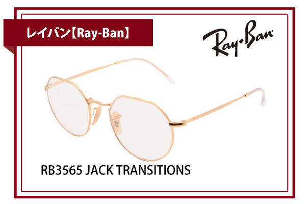 レイバン【Ray-Ban】RB3565 JACK TRANSITIONS