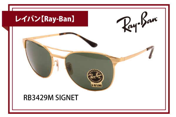 レイバン【Ray-Ban】RB3429M SIGNET