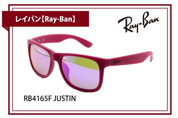 レイバン【Ray-Ban】RB4165F JUSTIN