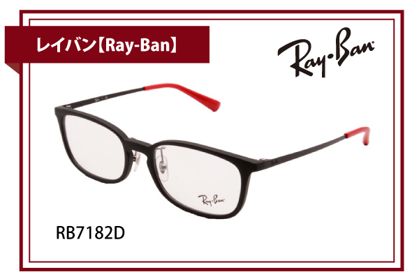 レイバン【Ray-Ban】RB7182D