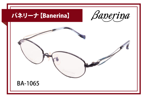 バネリーナ【Banerina】BA-1065