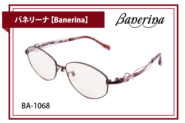 バネリーナ【Banerina】BA-1068