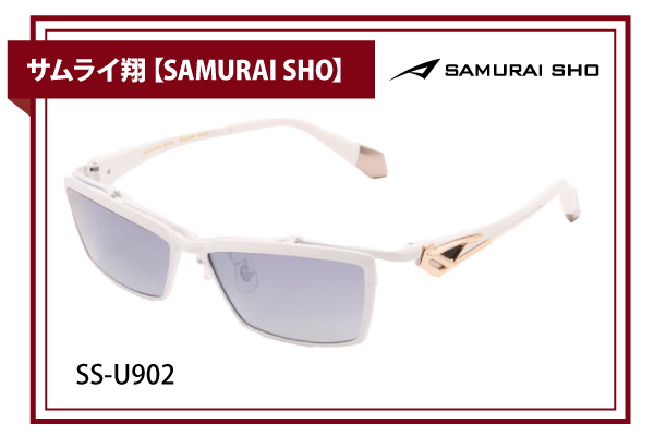 サムライ翔【SAMURAI SHO】SS-U902